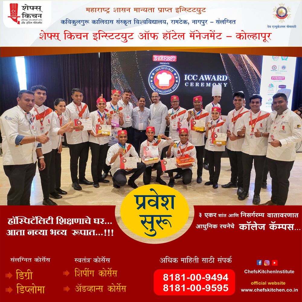 Best Hotel Management College in Kolhapur
